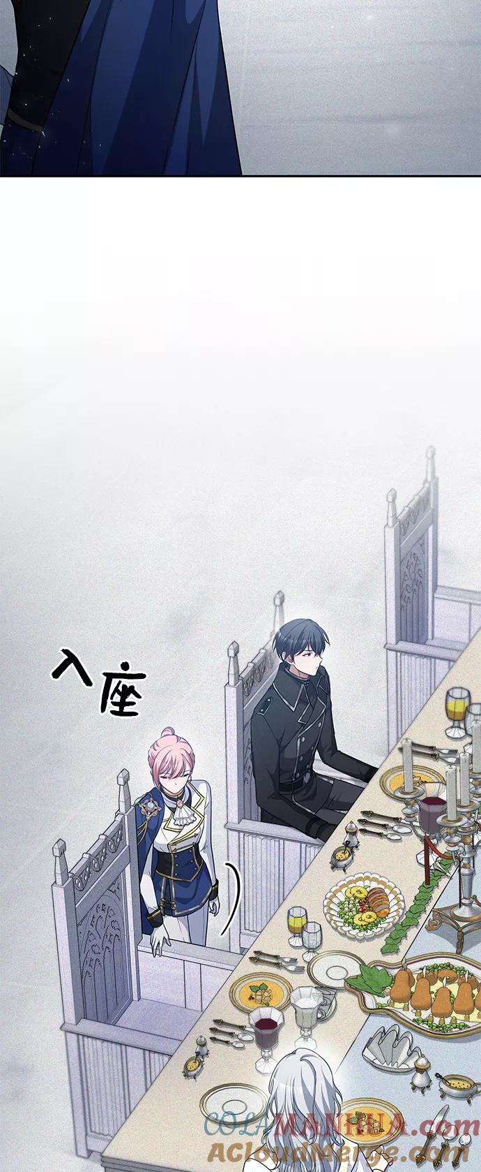 《女王蕾娜》第16话 第70页