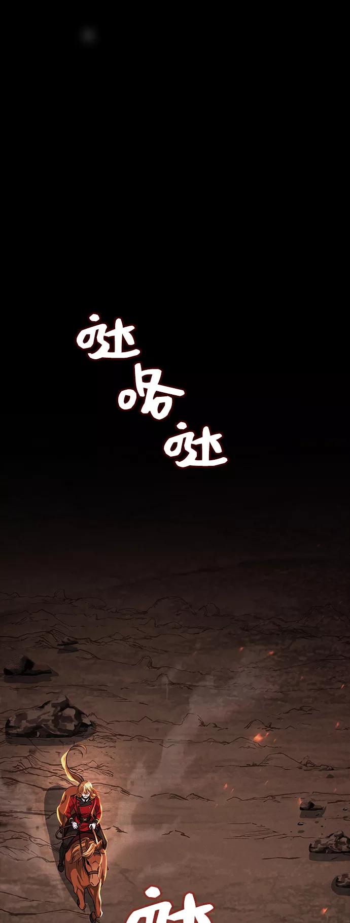《女王蕾娜》第16话 第20页