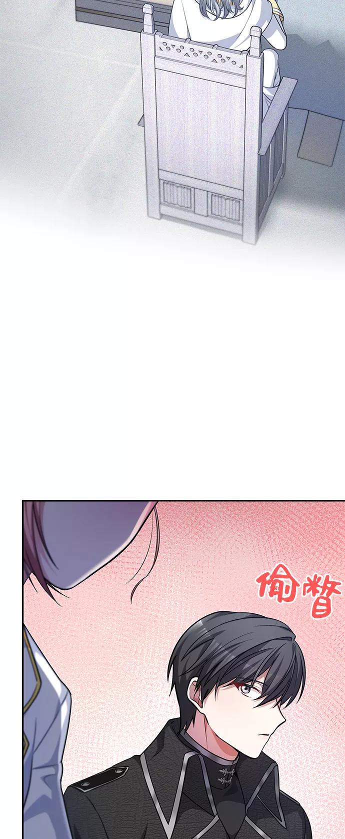 《女王蕾娜》第16话 第71页