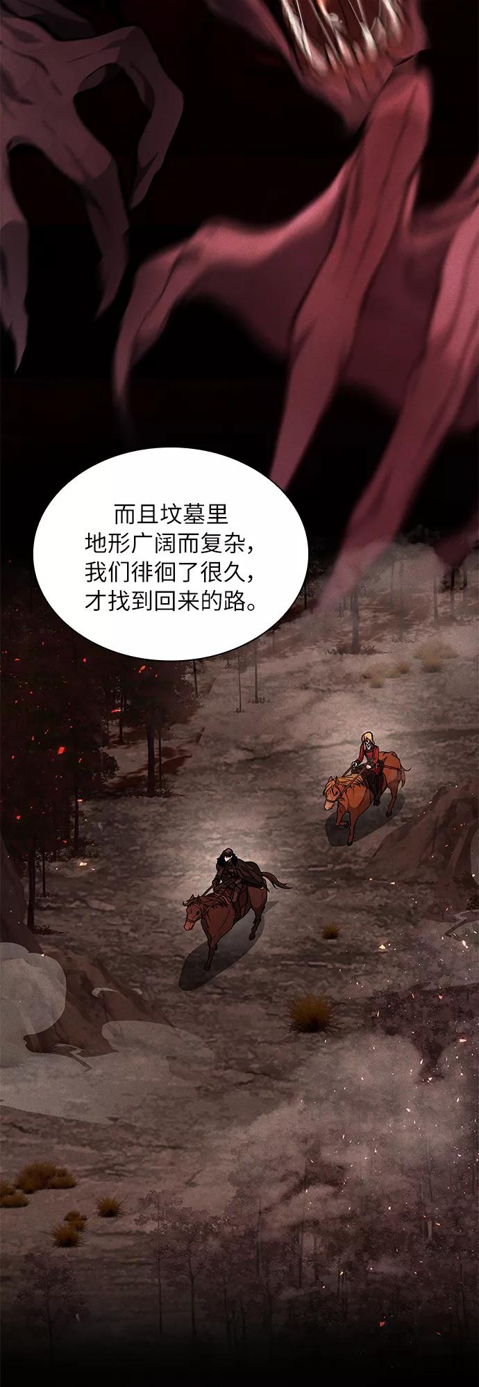 《女王蕾娜》第16话 第44页