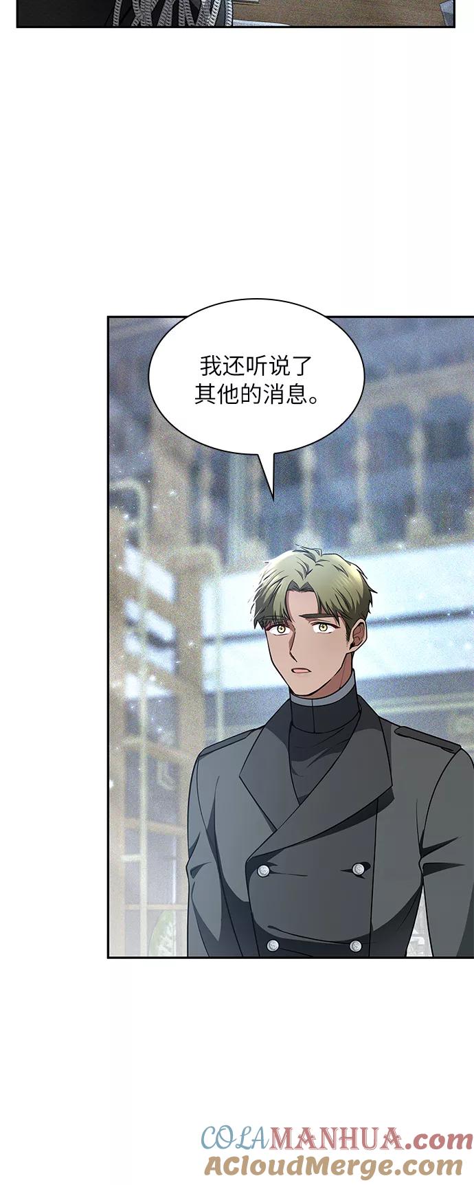 《女王蕾娜》第16话 第52页