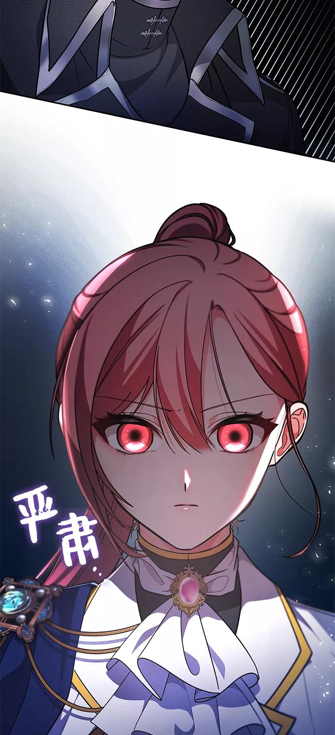 《女王蕾娜》第16话 第80页