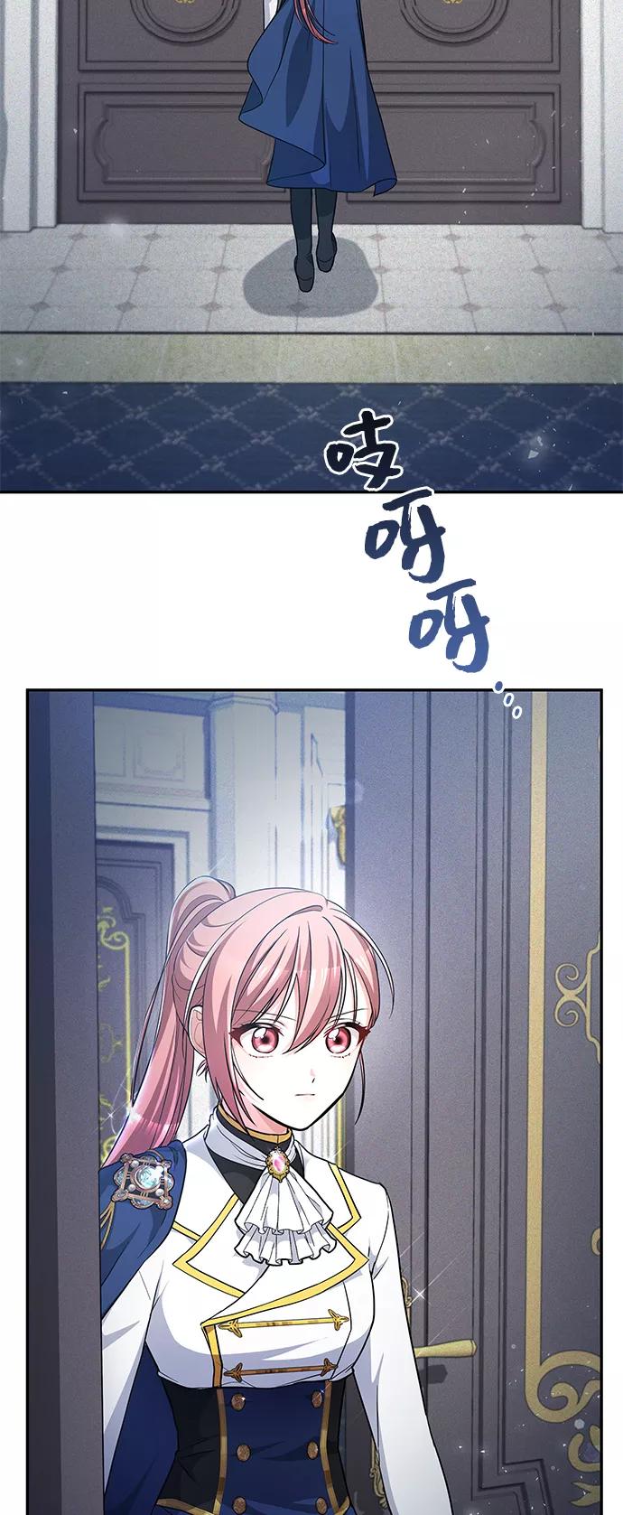《女王蕾娜》第16话 第68页