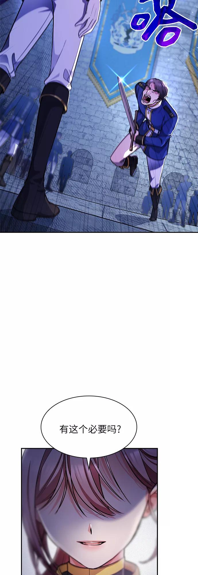 《女王蕾娜》第16话 第8页