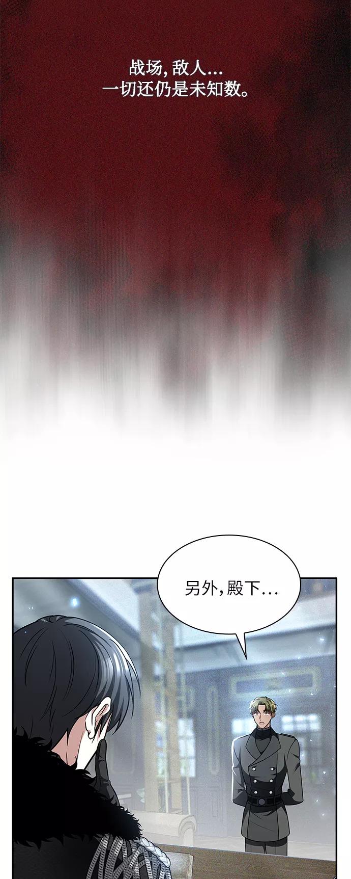 《女王蕾娜》第16话 第51页