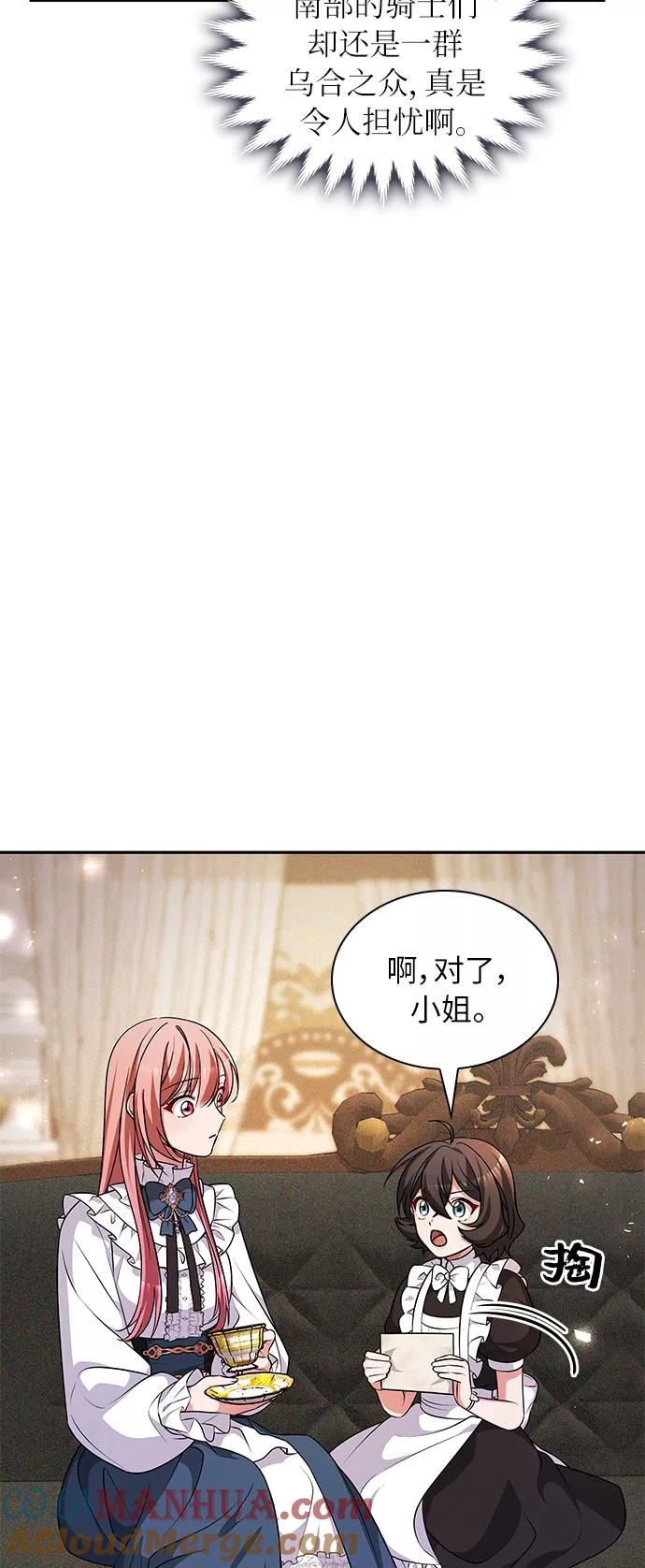 《女王蕾娜》第16话 第64页
