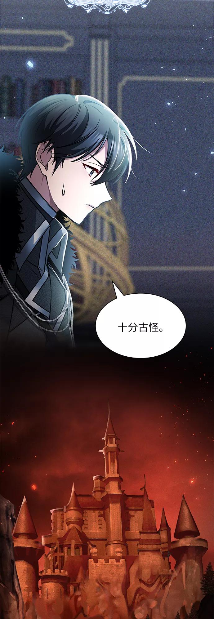 《女王蕾娜》第16话 第42页