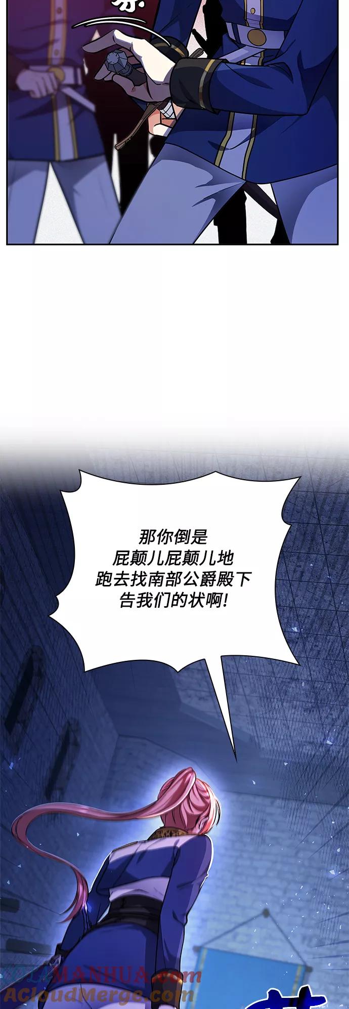 《女王蕾娜》第16话 第7页