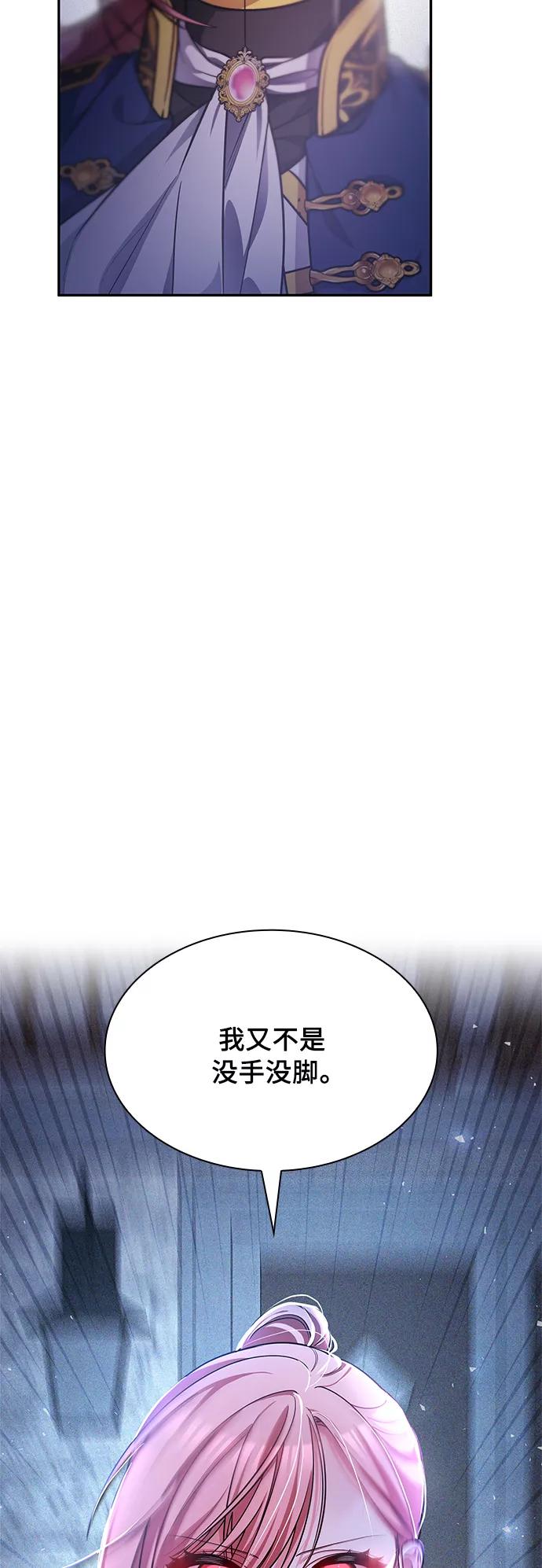 《女王蕾娜》第16话 第9页