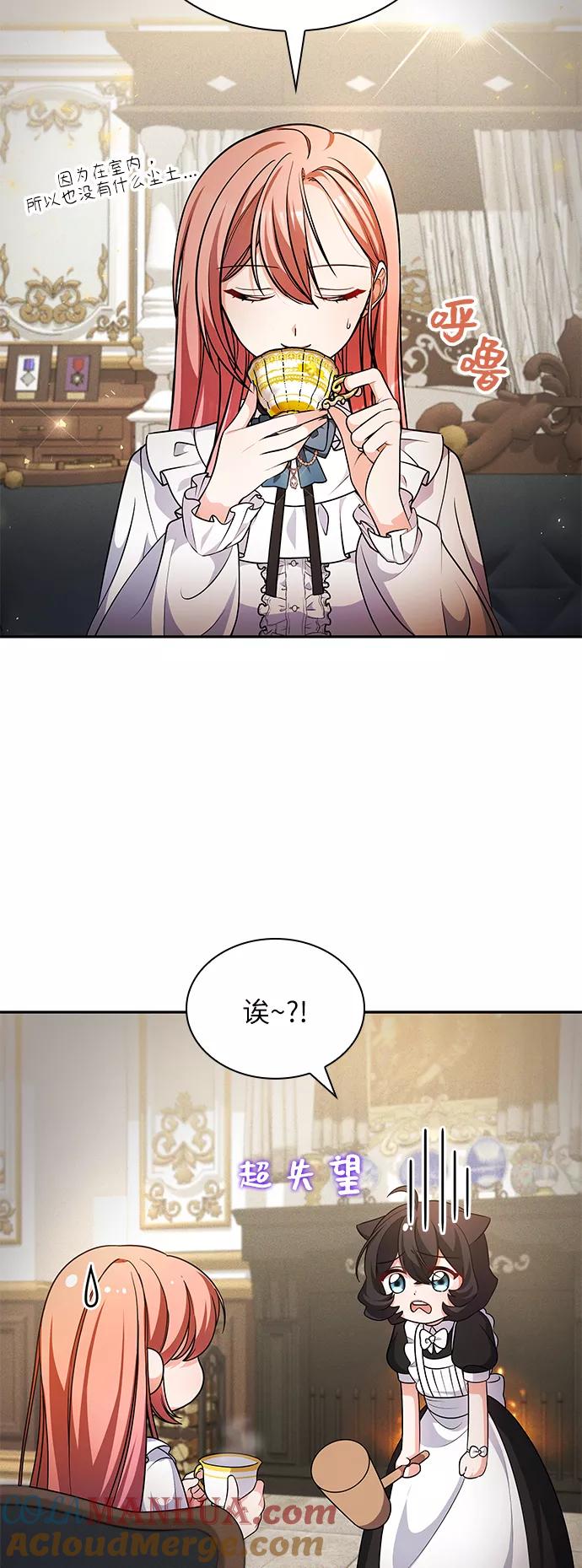 《女王蕾娜》第16话 第61页