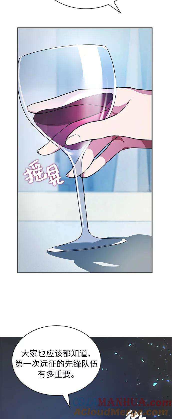 《女王蕾娜》第16话 第76页