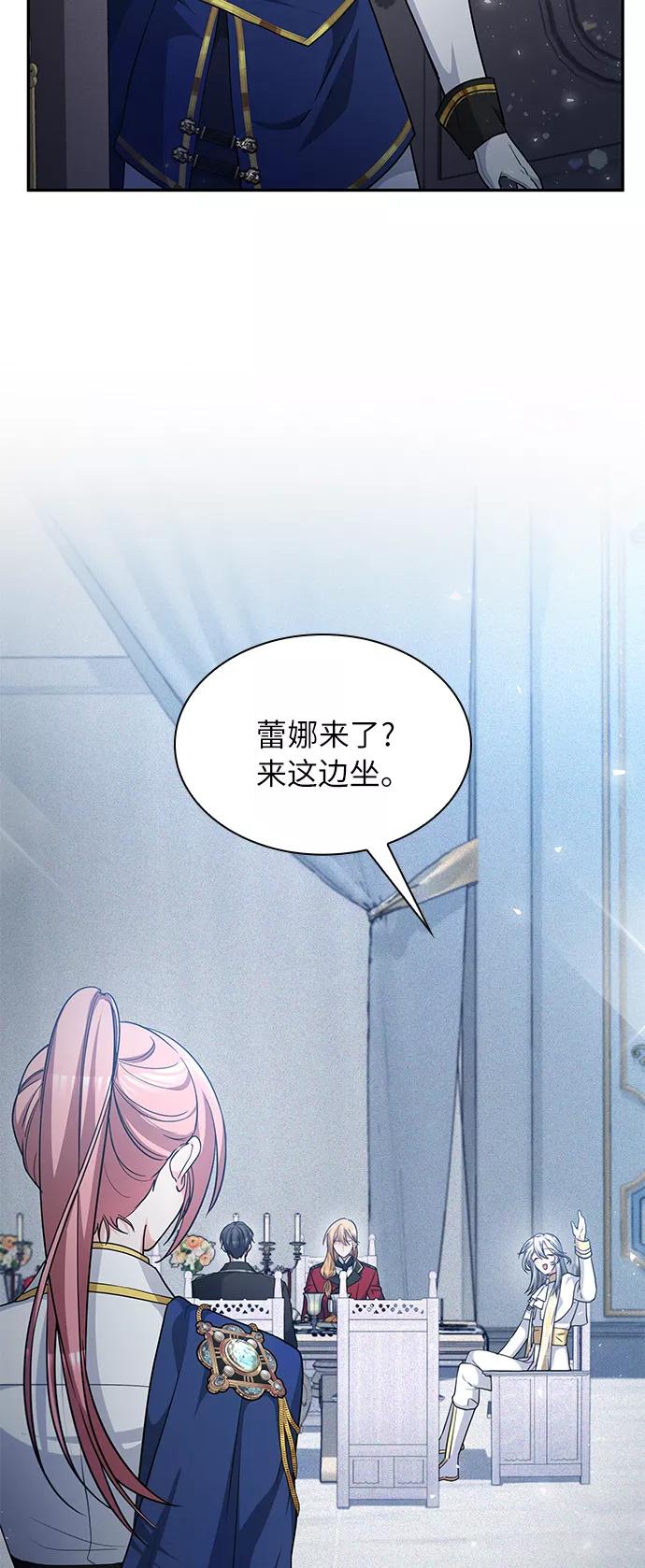 《女王蕾娜》第16话 第69页