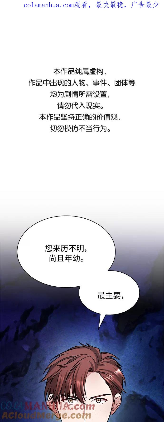 《女王蕾娜》第16话 第1页