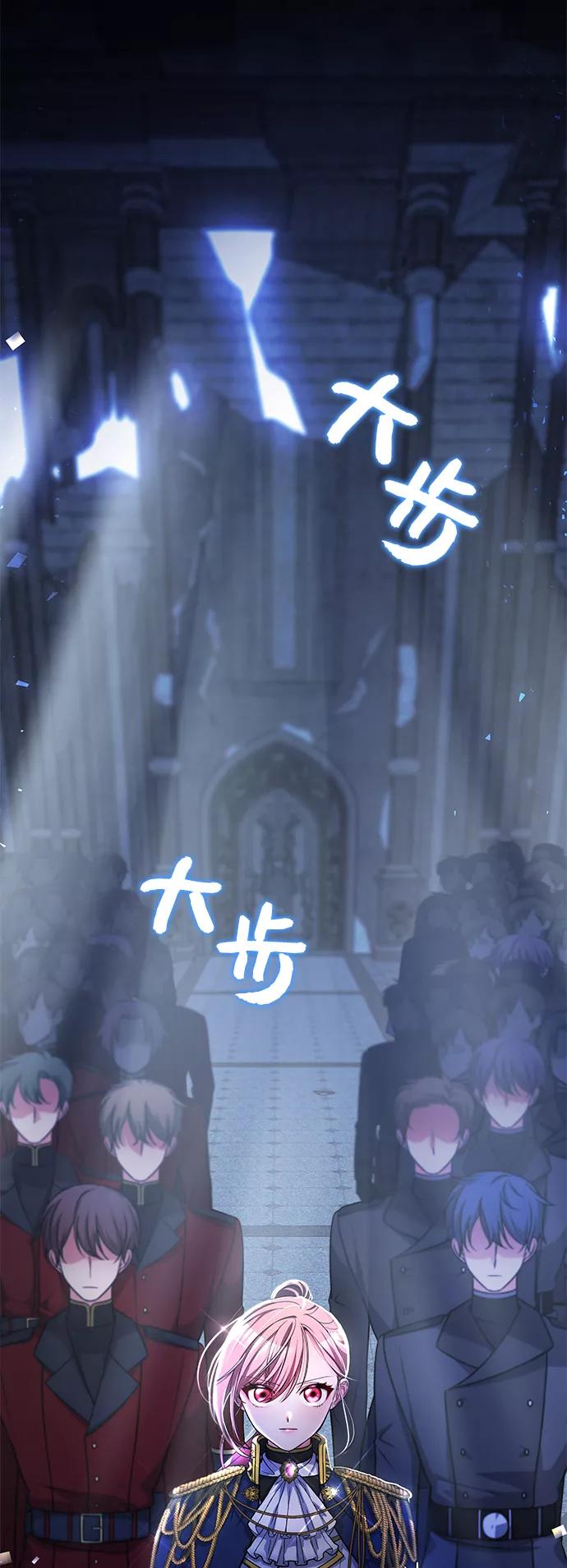 《女王蕾娜》第17话 第83页