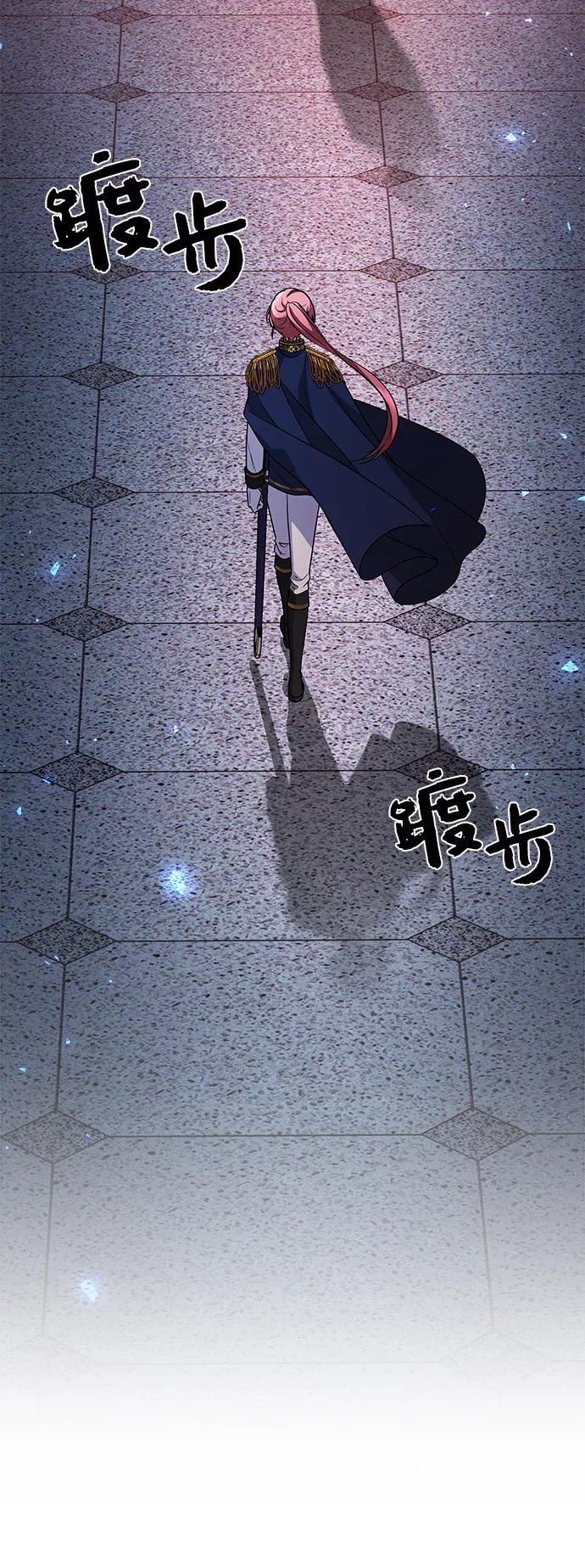 《女王蕾娜》第17话 第81页