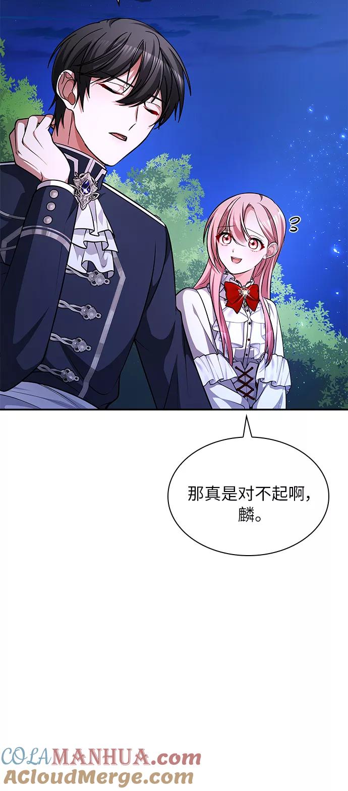 《女王蕾娜》第17话 第49页