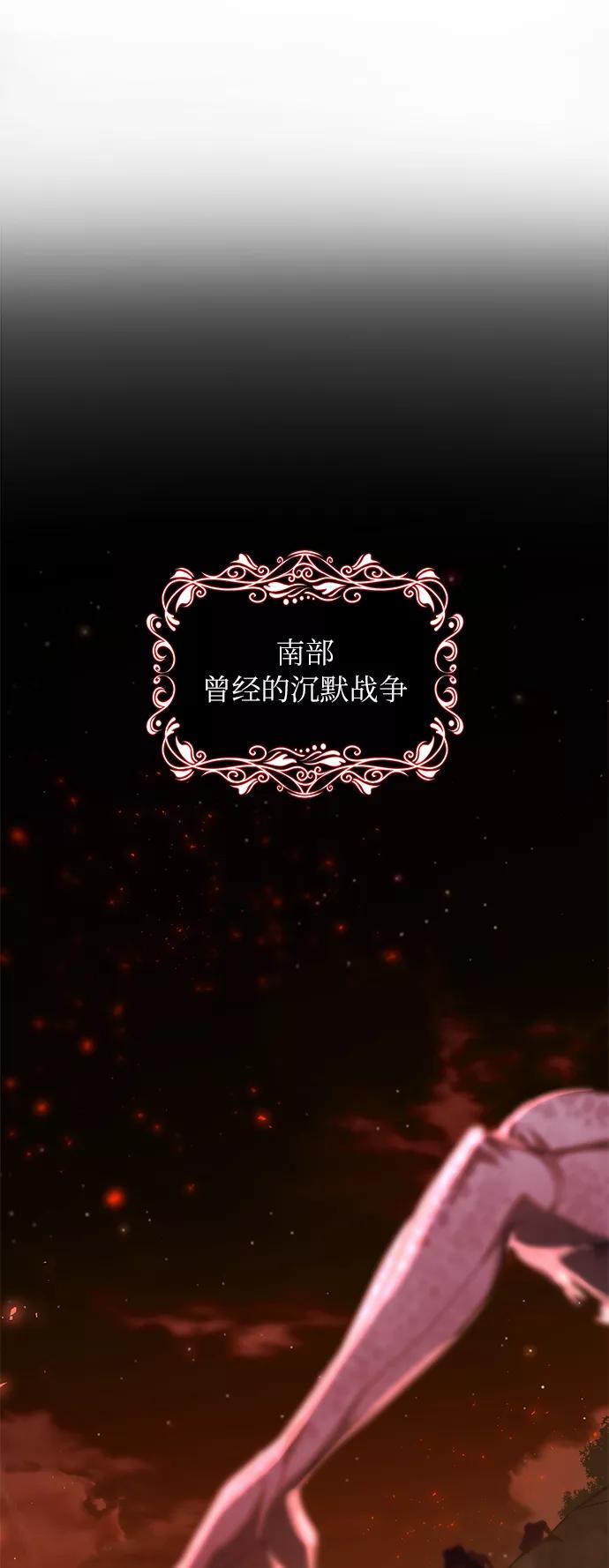 《女王蕾娜》第17话 第21页