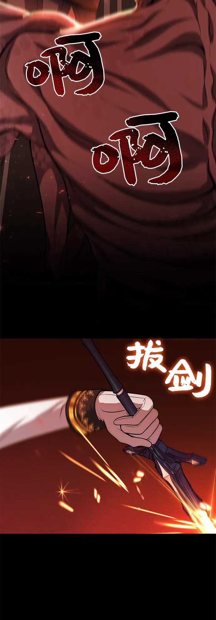 《女王蕾娜》第17话 第93页