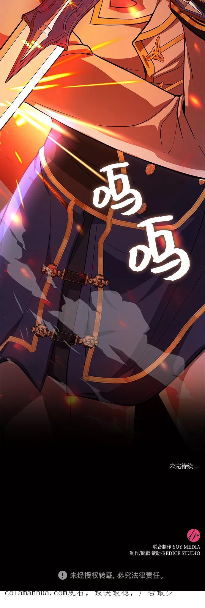 《女王蕾娜》第17话 第95页