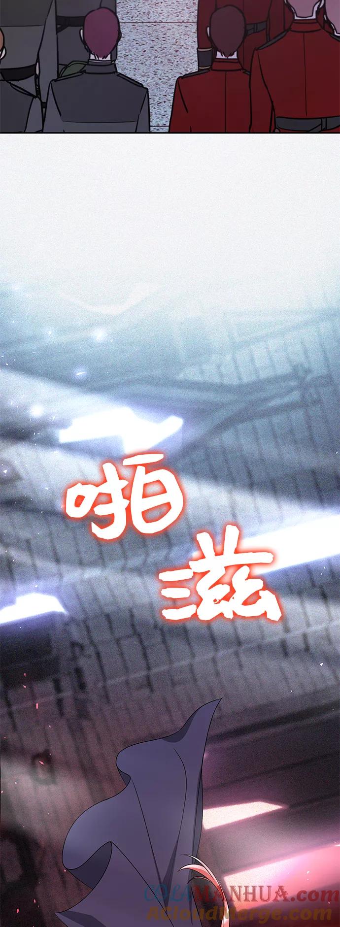 《女王蕾娜》第17话 第88页