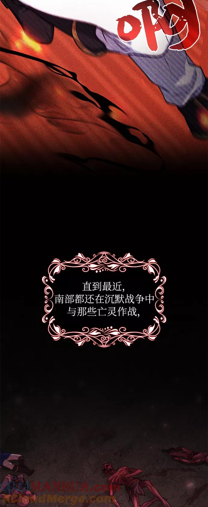 《女王蕾娜》第17话 第28页
