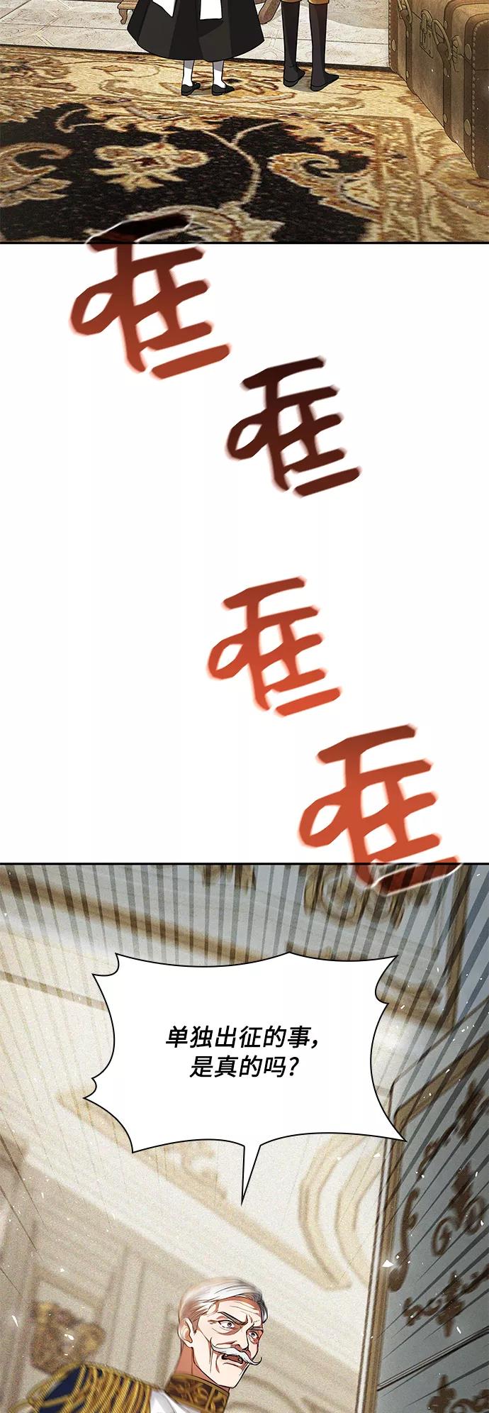 《女王蕾娜》第17话 第63页