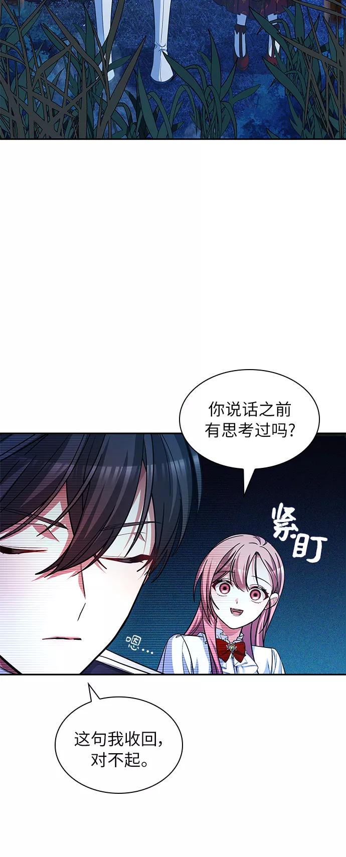 《女王蕾娜》第17话 第54页