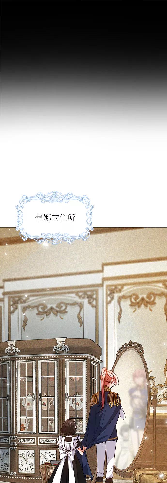 《女王蕾娜》第17话 第62页