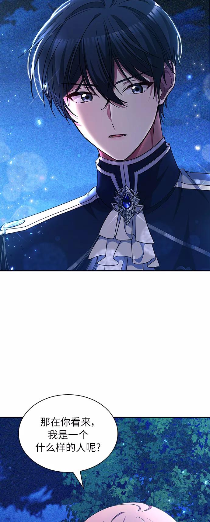 《女王蕾娜》第17话 第51页