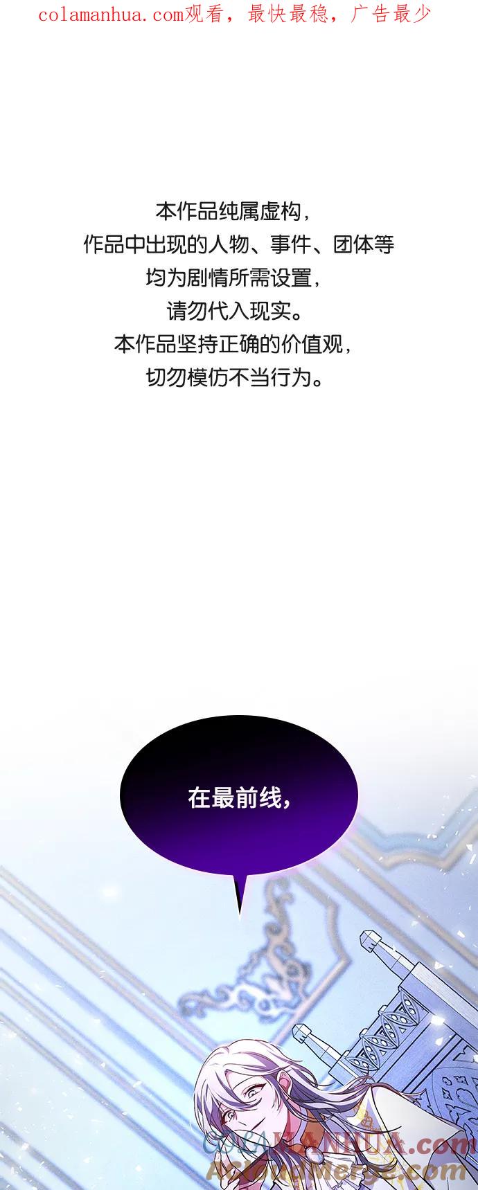 《女王蕾娜》第17话 第1页