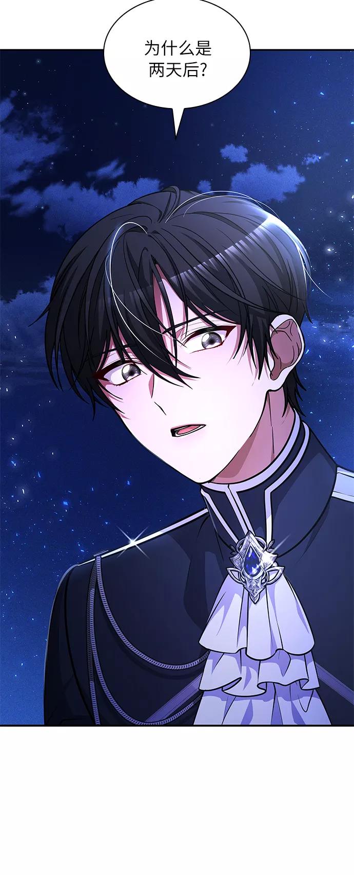 《女王蕾娜》第17话 第44页