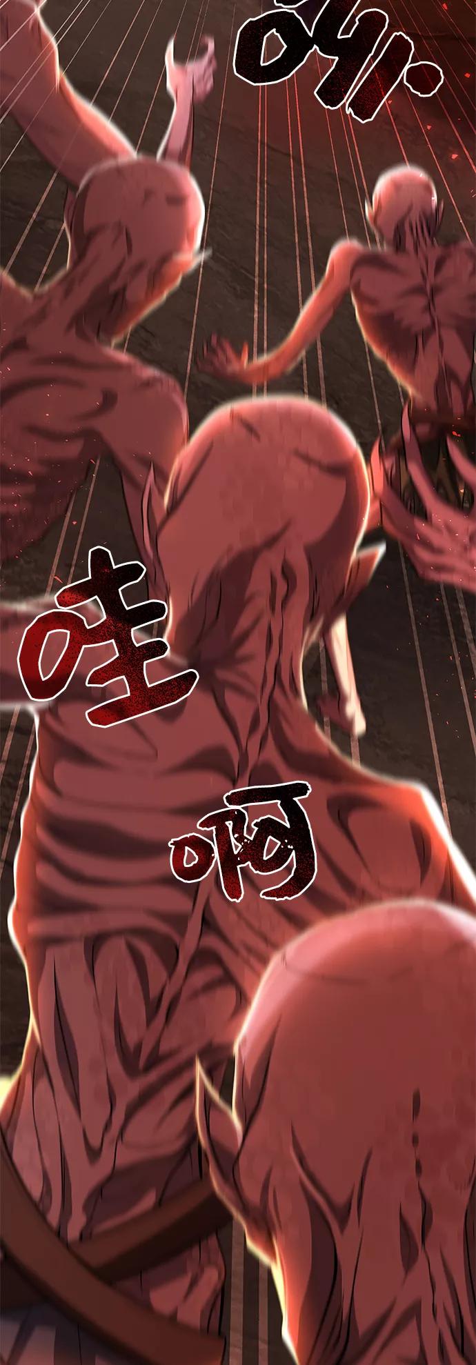 《女王蕾娜》第17话 第92页