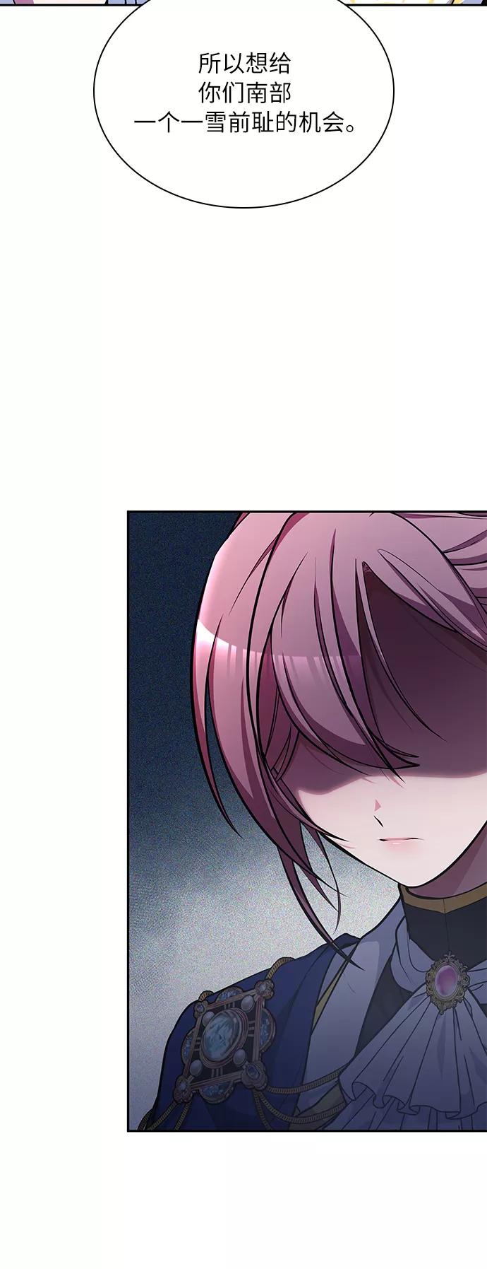 《女王蕾娜》第17话 第32页