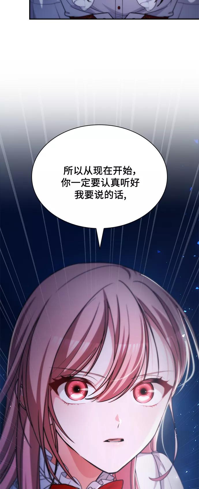《女王蕾娜》第17话 第59页