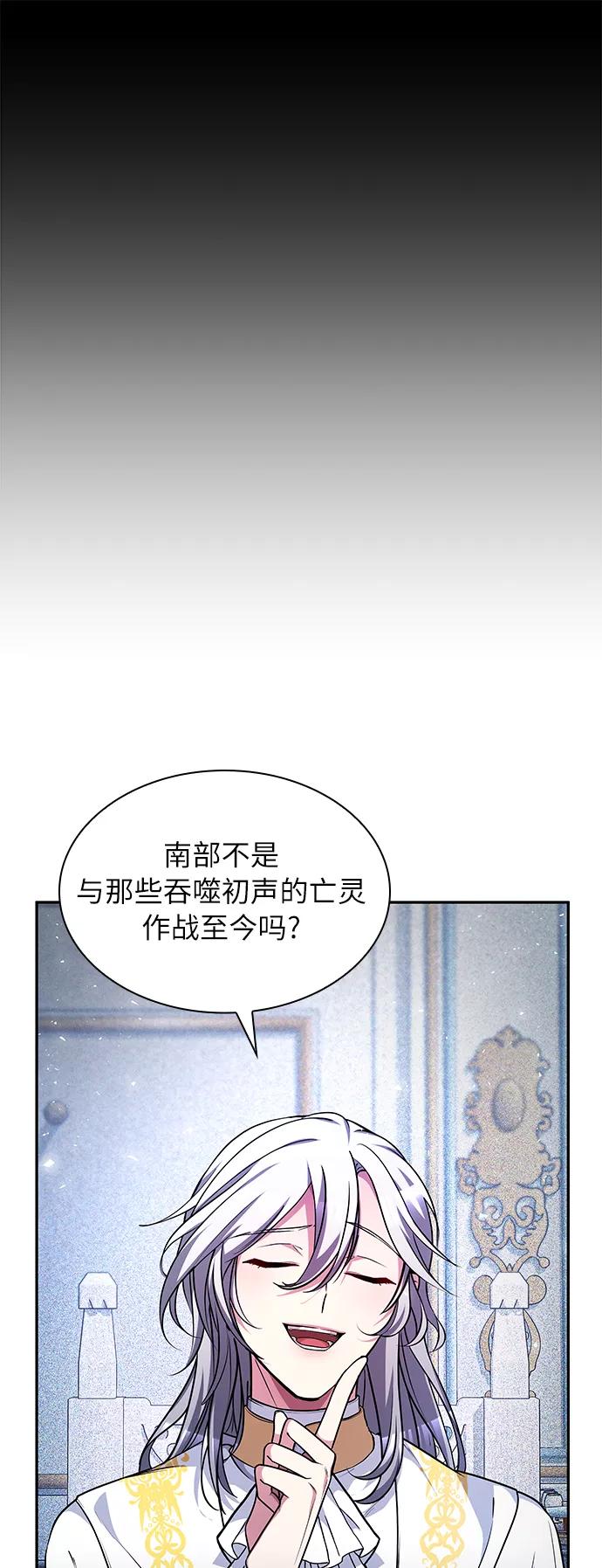 《女王蕾娜》第17话 第30页