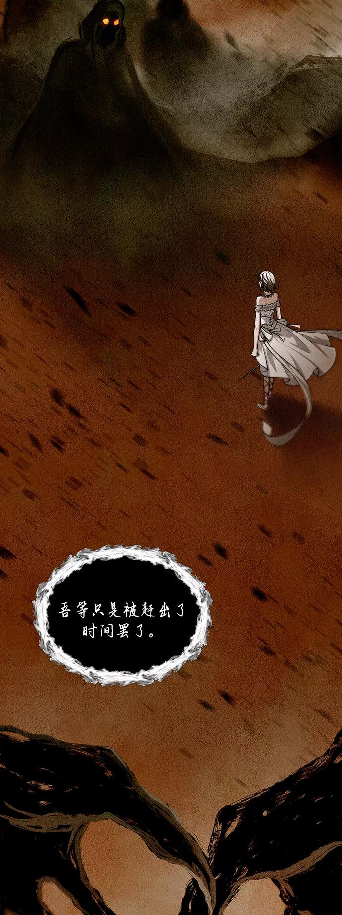《女王蕾娜》第18话 第22页