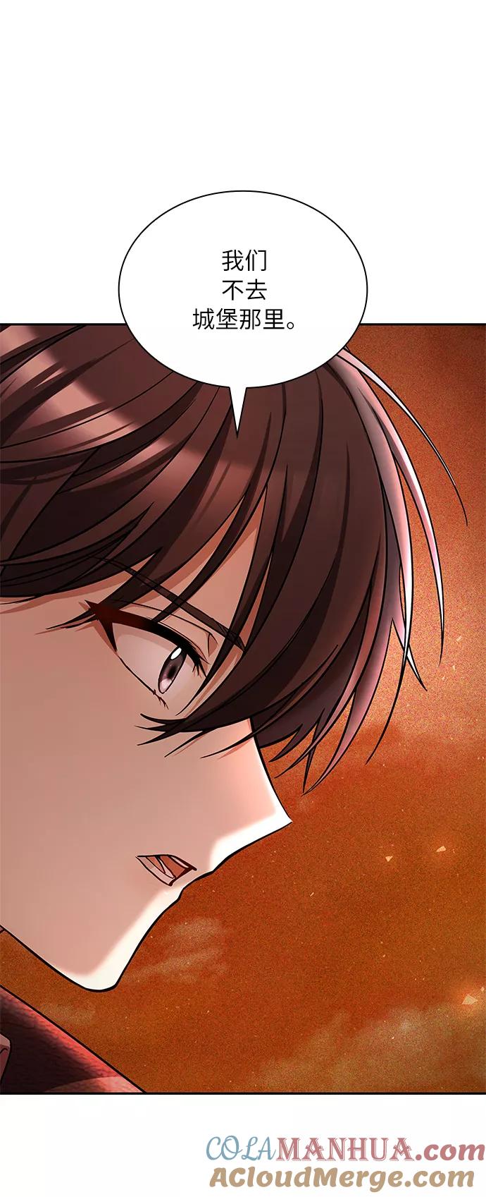 《女王蕾娜》第18话 第73页