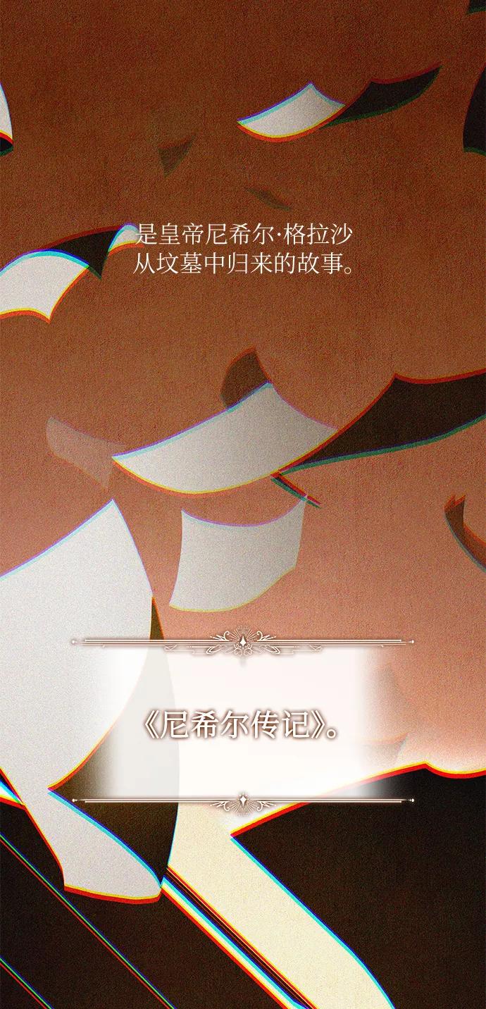 《女王蕾娜》第18话 第2页