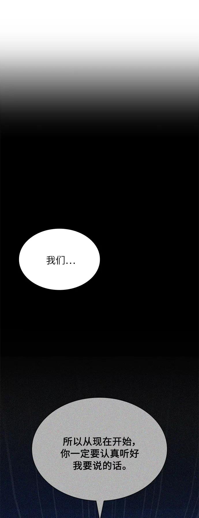 《女王蕾娜》第18话 第75页