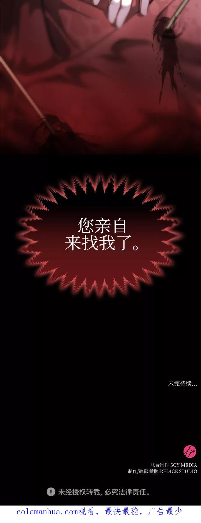 《女王蕾娜》第18话 第102页