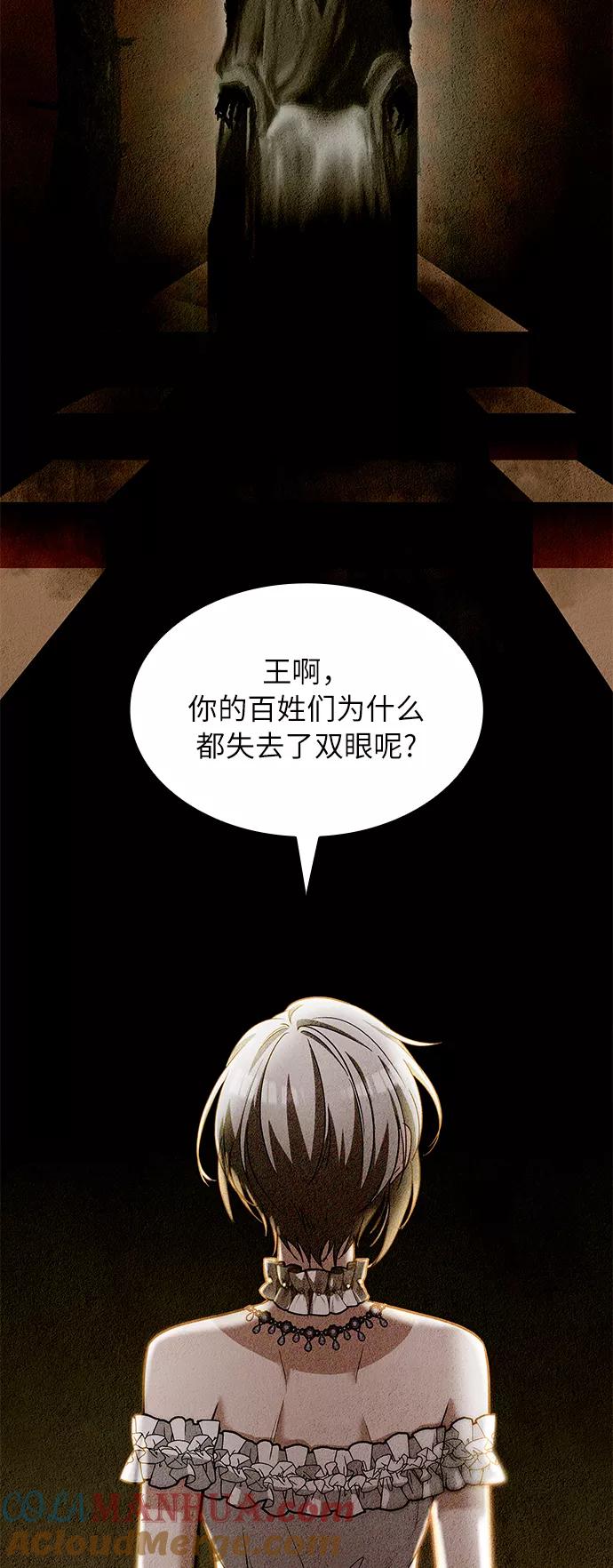 《女王蕾娜》第18话 第37页