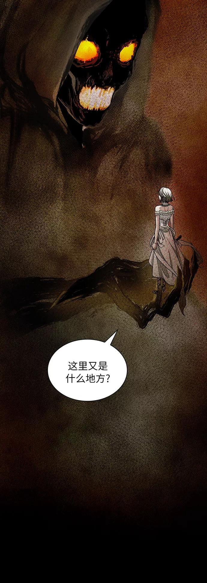 《女王蕾娜》第18话 第14页