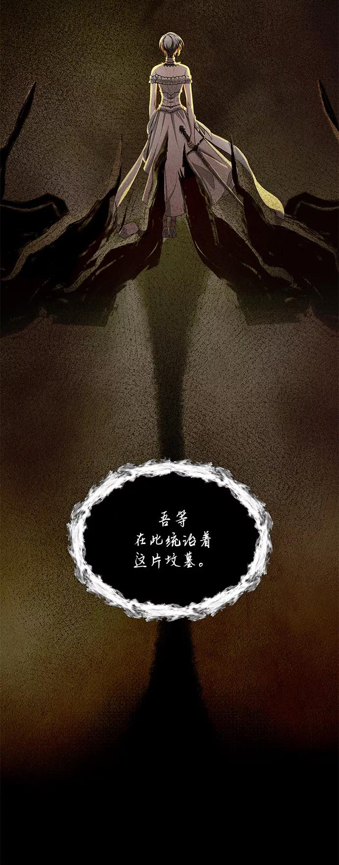 《女王蕾娜》第18话 第16页