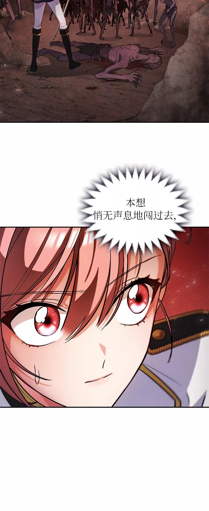 《女王蕾娜》第18话 第56页