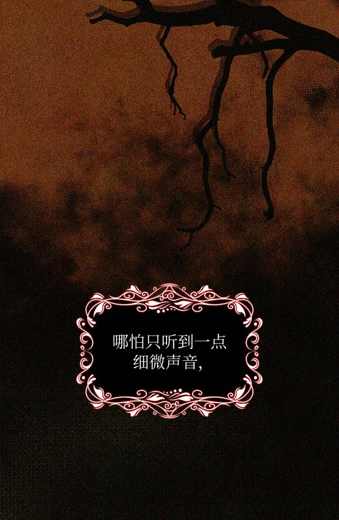 《女王蕾娜》第18话 第31页