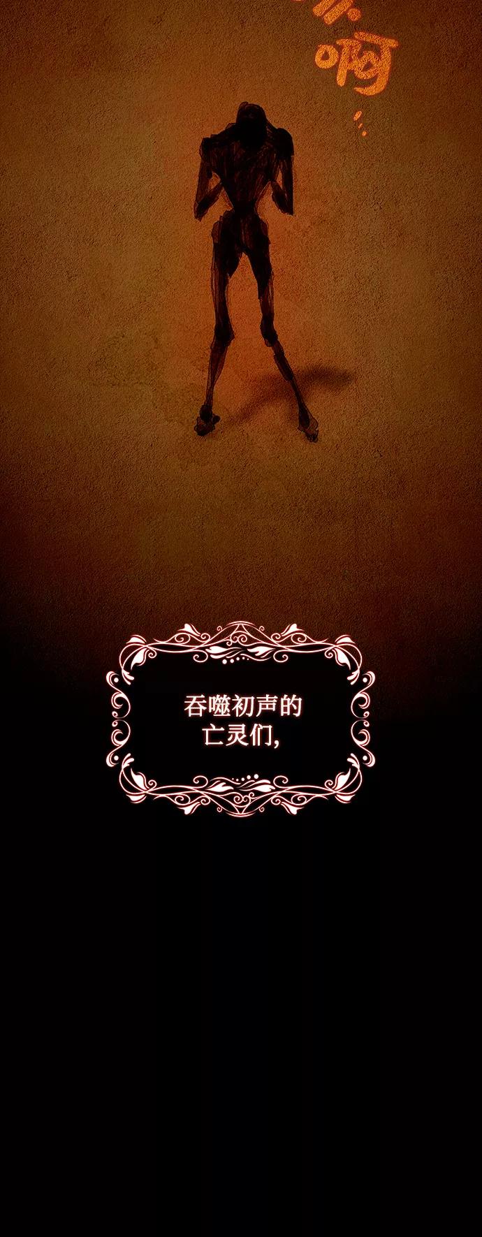 《女王蕾娜》第18话 第28页