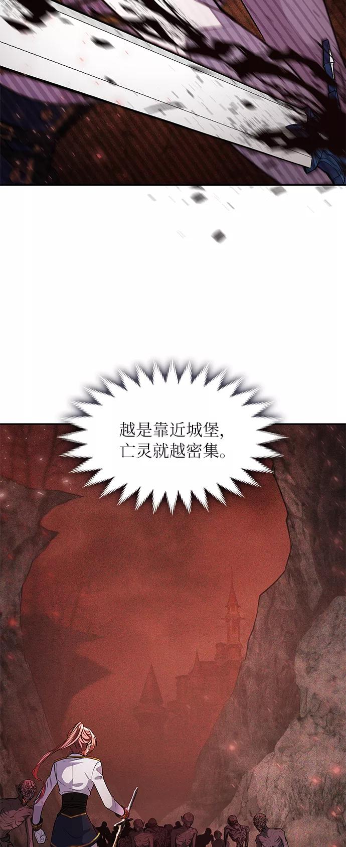 《女王蕾娜》第18话 第55页