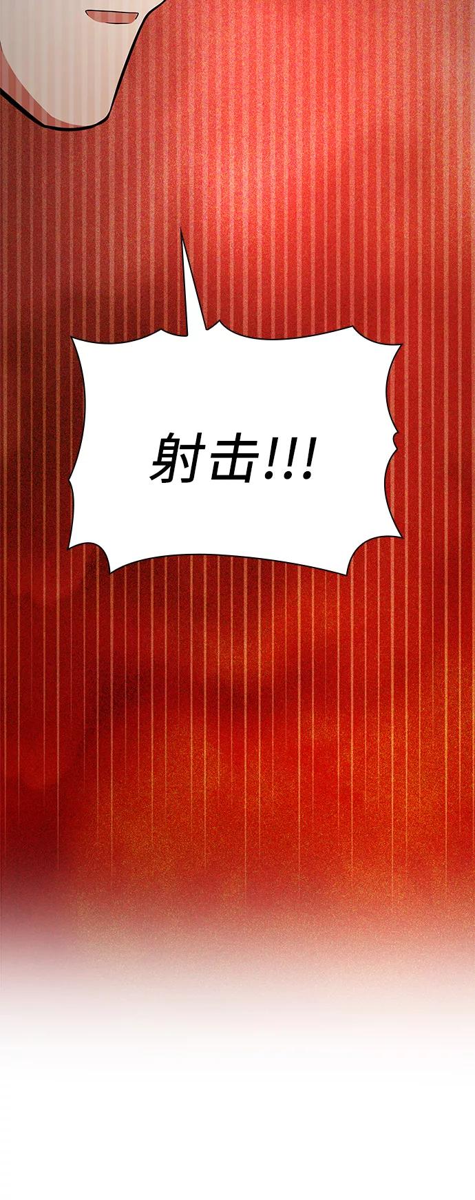 《女王蕾娜》第18话 第92页