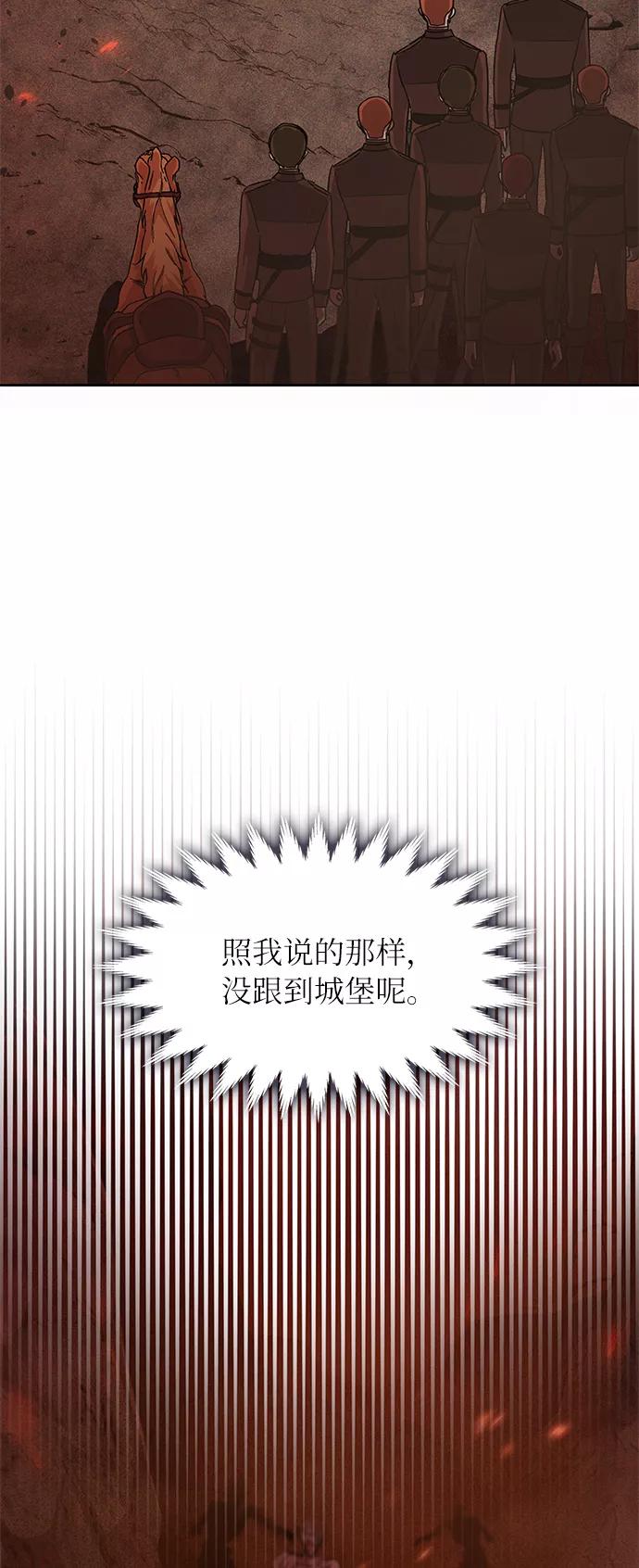 《女王蕾娜》第18话 第80页