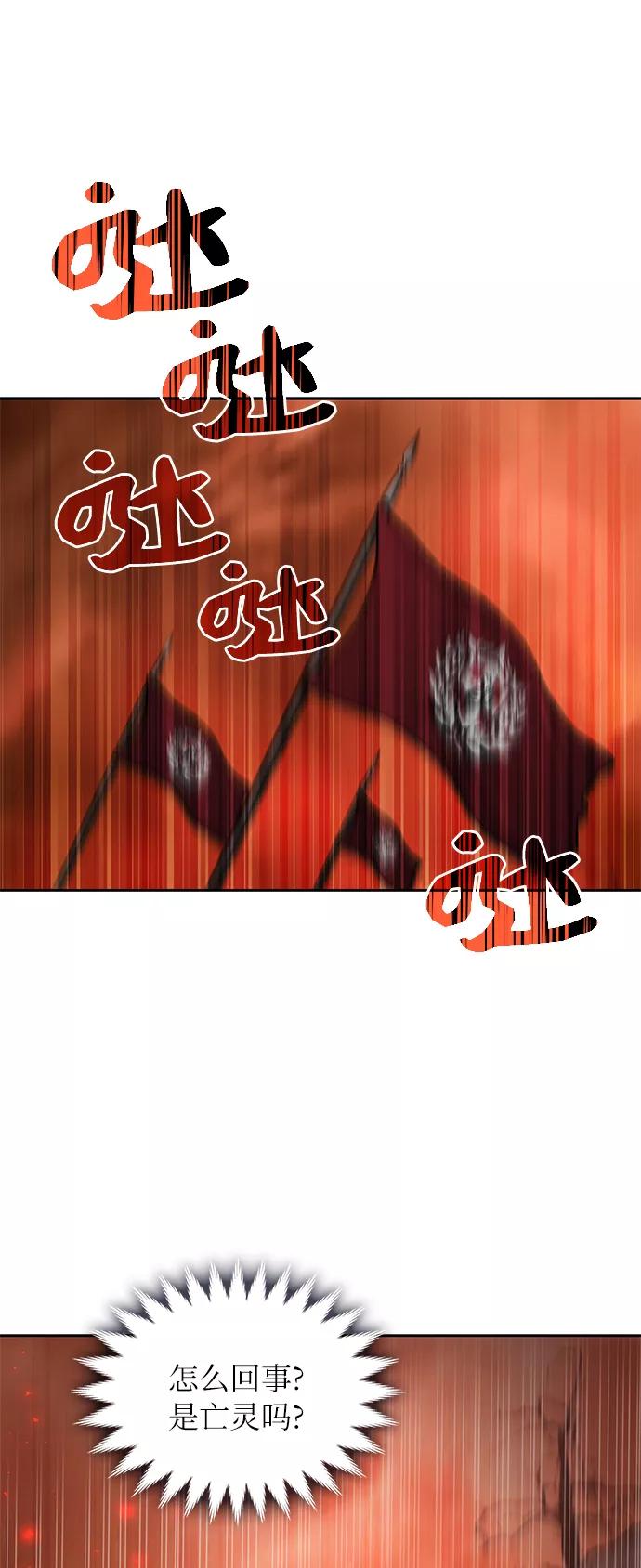 《女王蕾娜》第18话 第84页